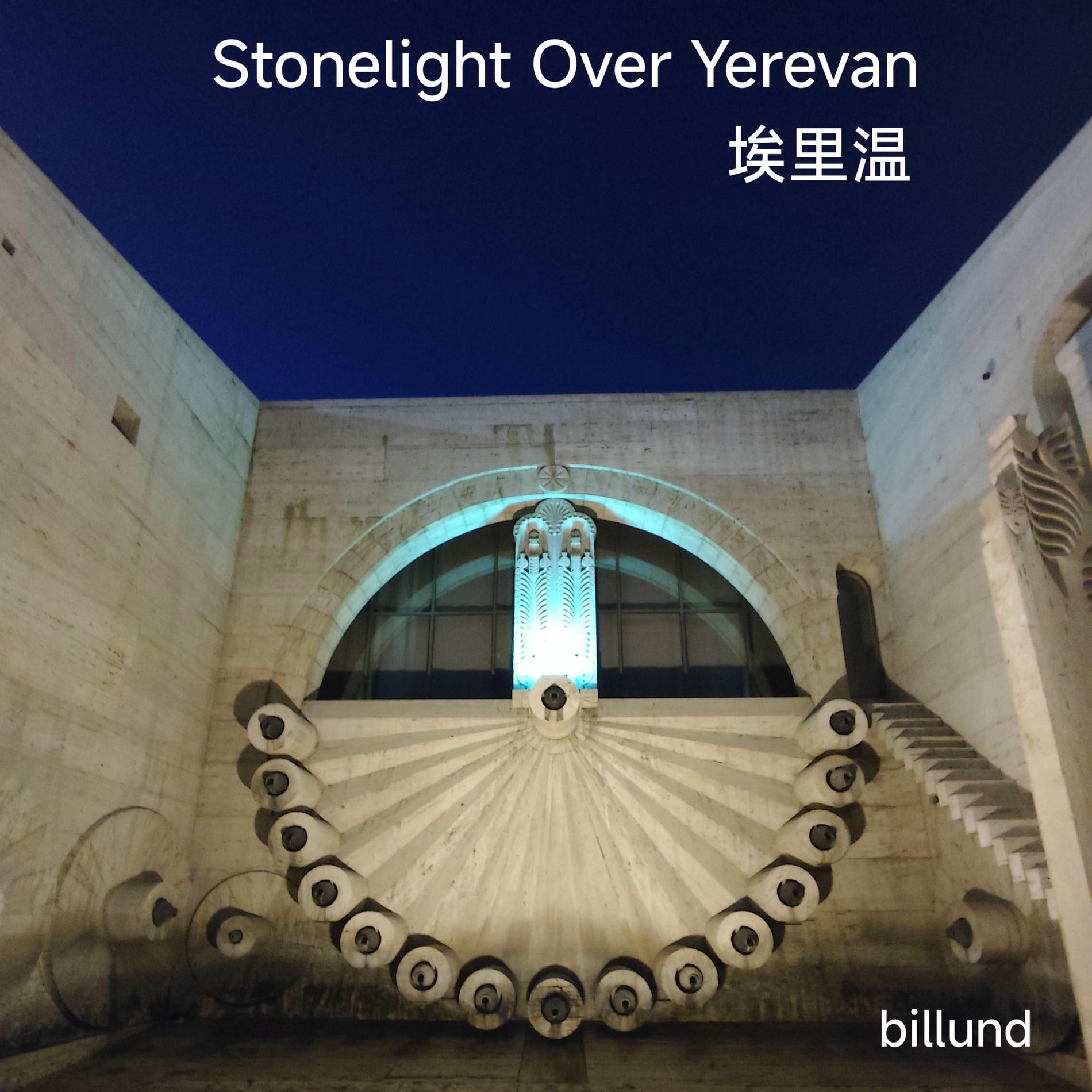 Album cover of Stonelight Over Yerevan (feat. Evan & Goldisle Light)
