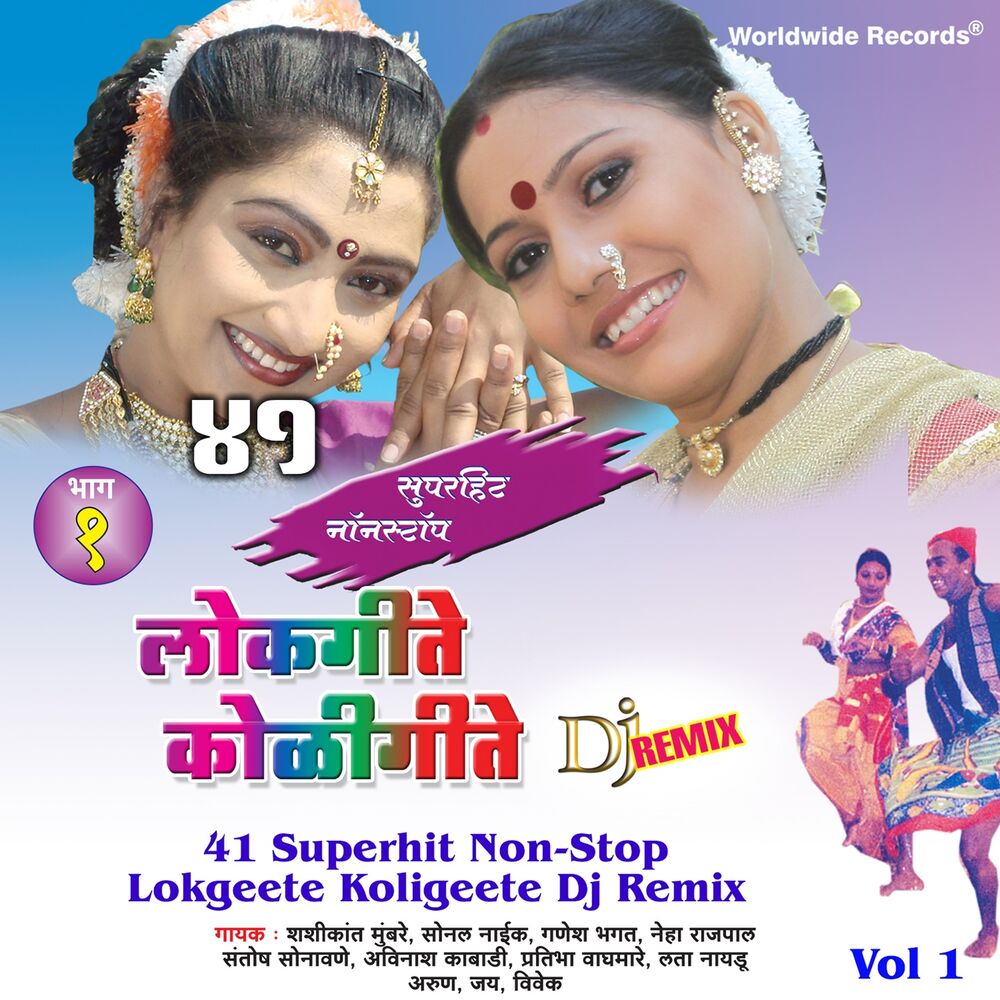 Picture of 41 Superhit Non-Stop Lokgeete Koligeete DJ Remix, Vol. 1