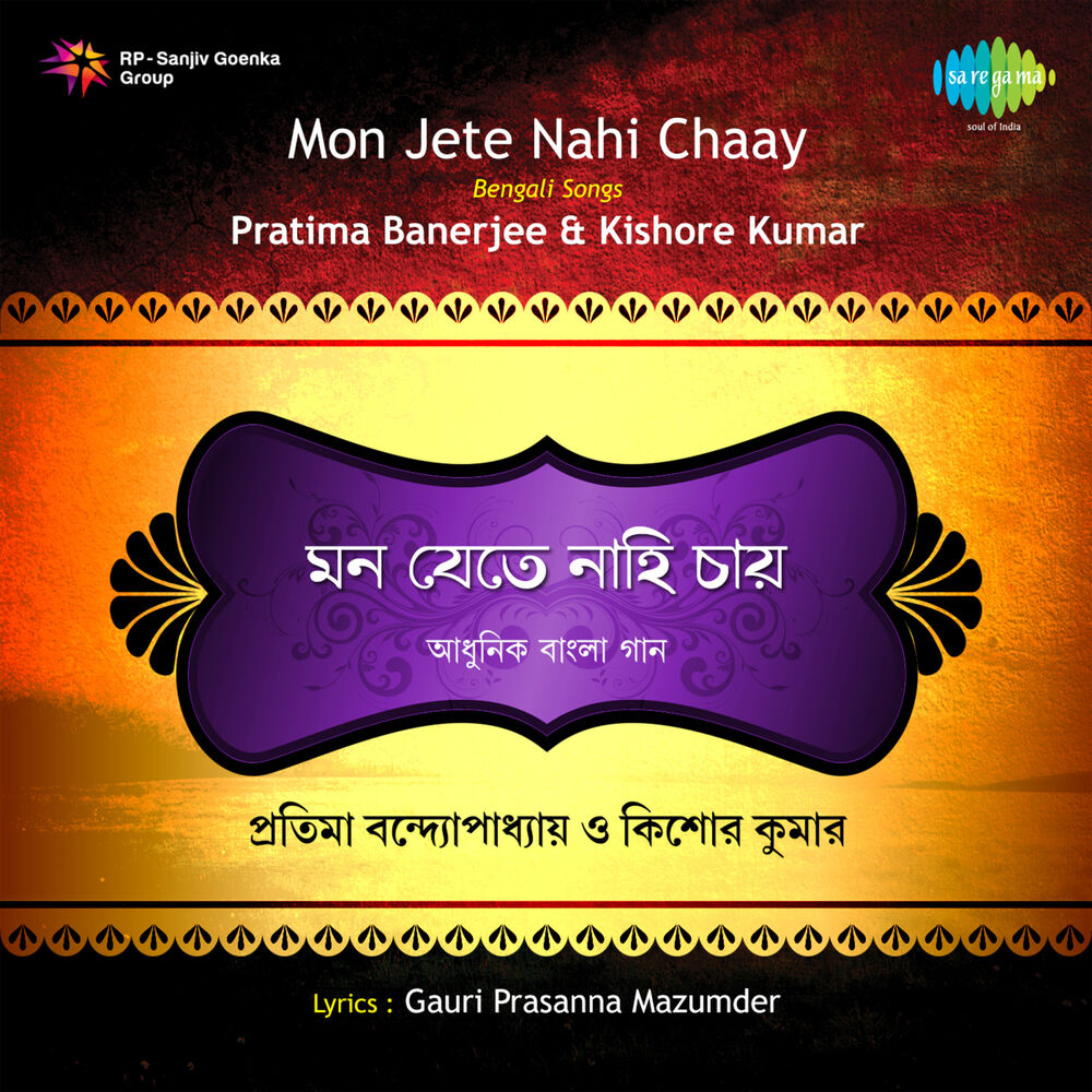 Picture of Mon Jete Nahi Chaay