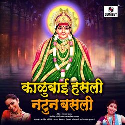 Cover of Kalubai Hasli Natun Basli