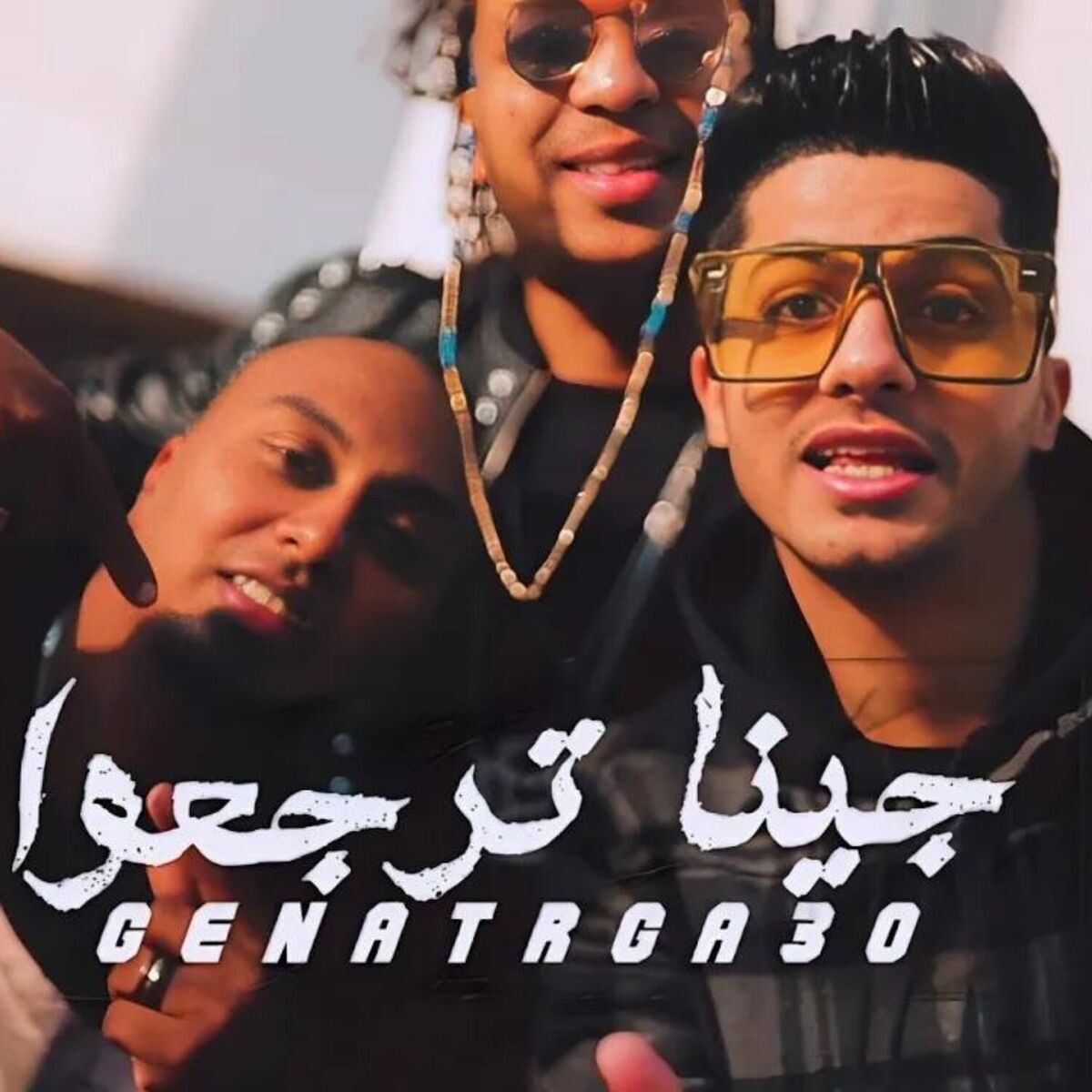 Album cover of Gena Trga3o (feat. Bakr)
