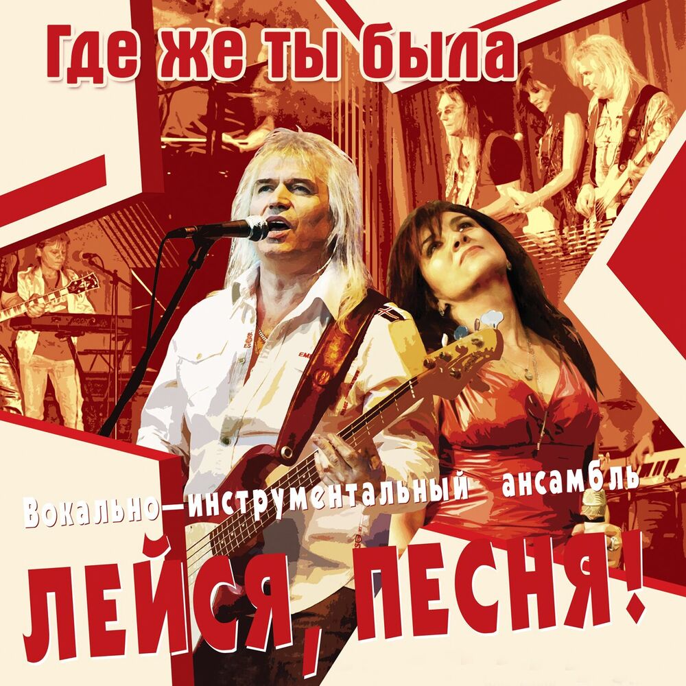 Picture of Где же ты была
