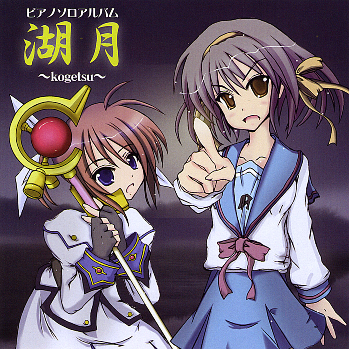 Album cover of Twinbird: Kogetsu