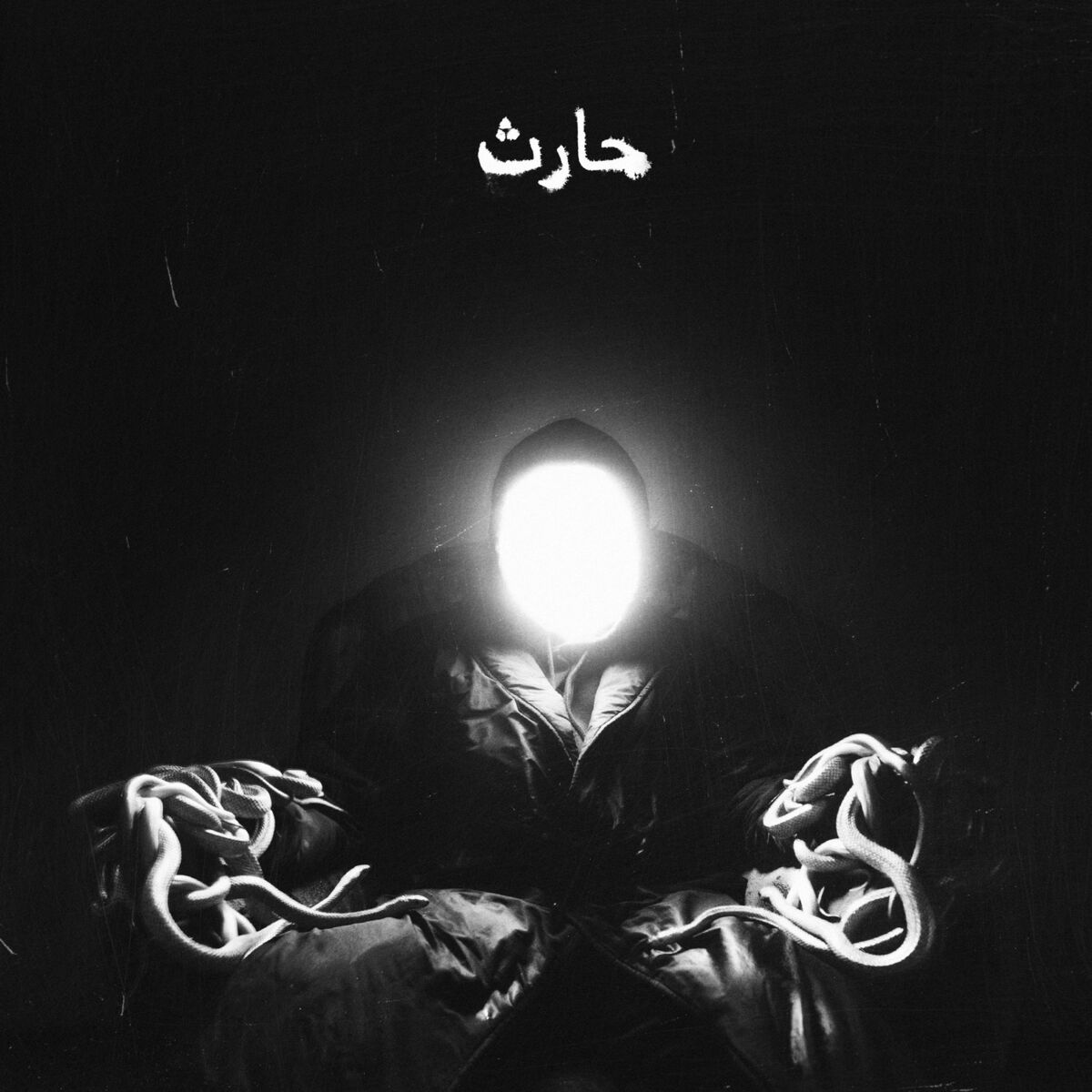 Album cover of Harith