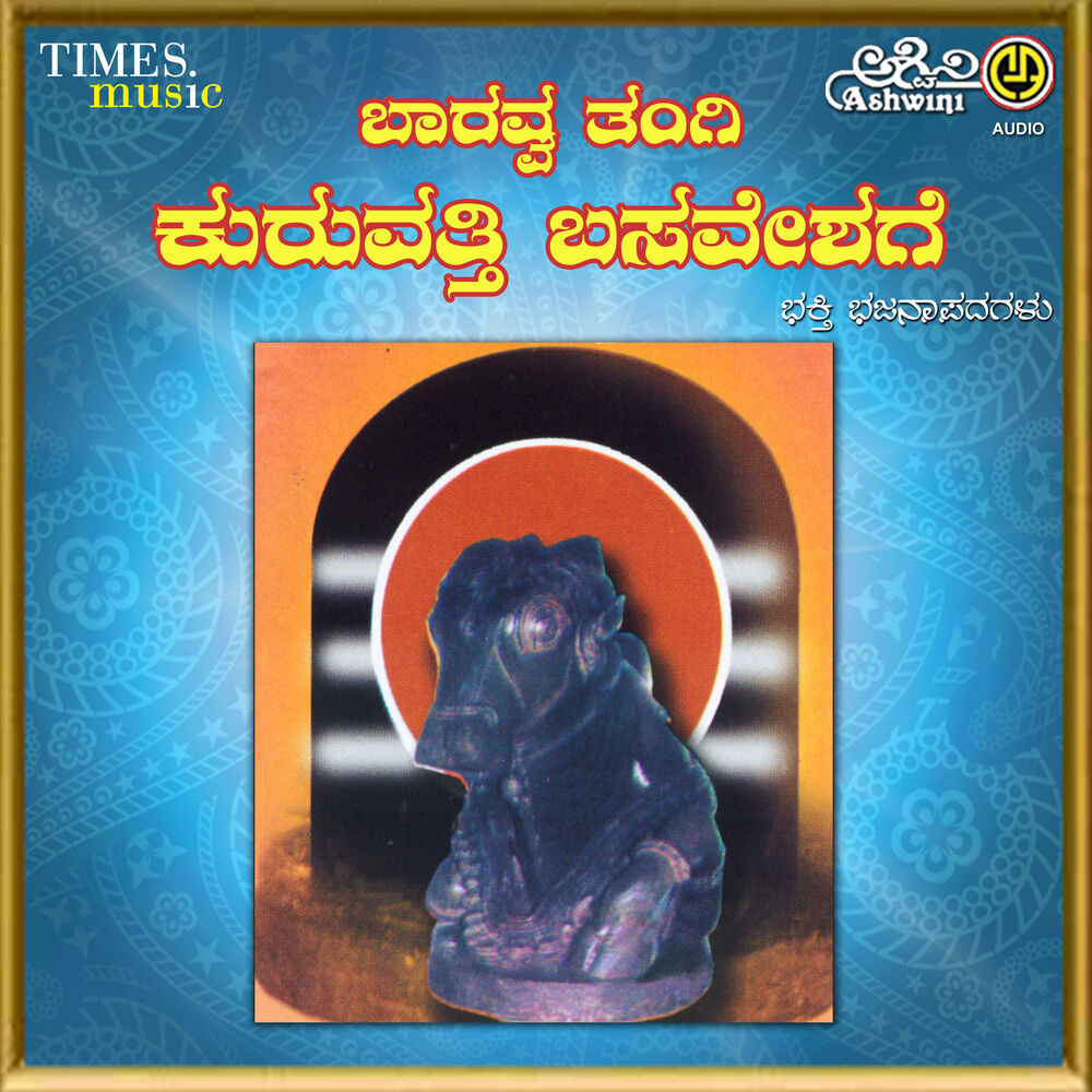 Picture of Baravva Tangi Kuruvatthi Basaveshage