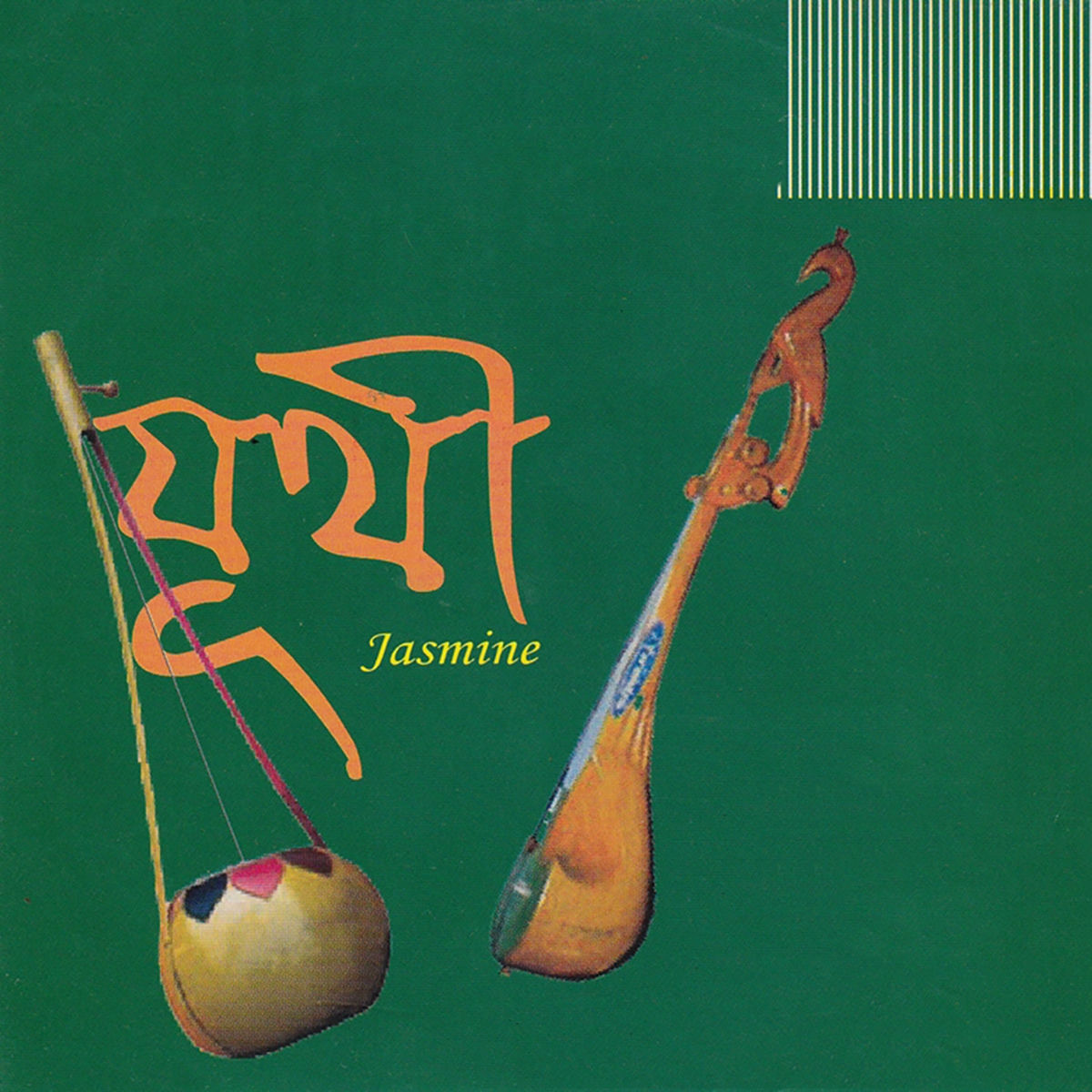 Album cover of Juthi