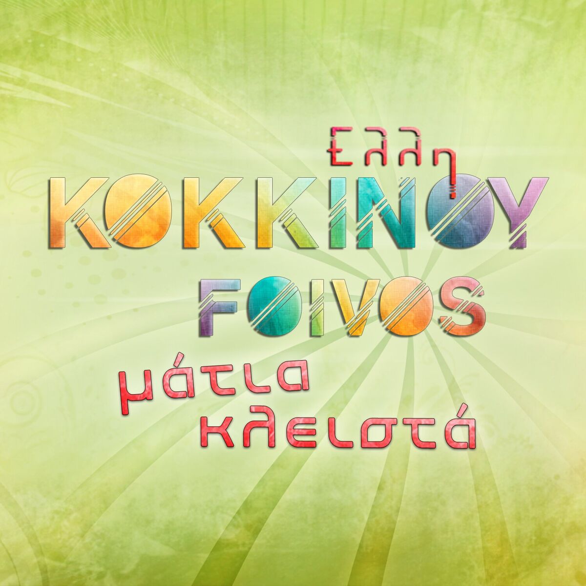 Album cover of Matia Klista