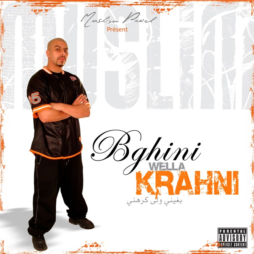 Picture of Bghini wela Kerahni