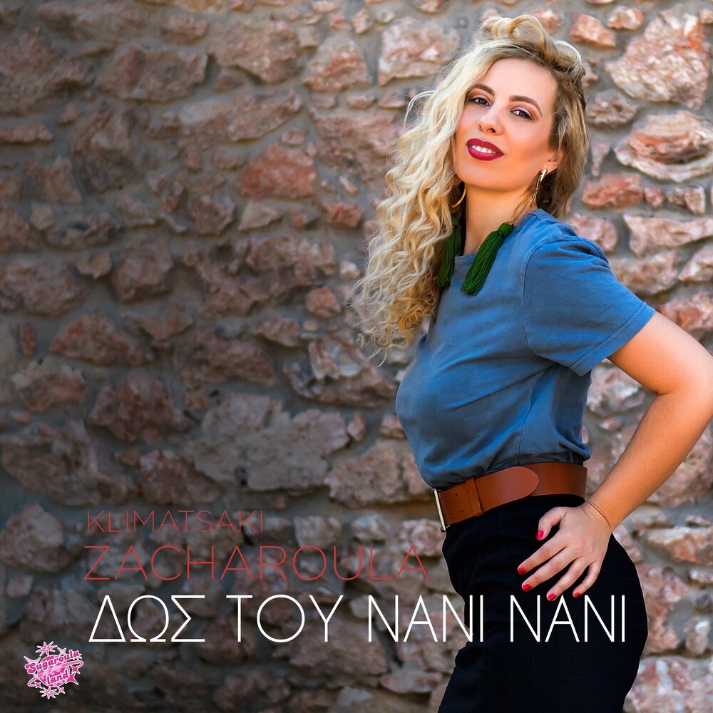Picture of Dos Tou Nani Nani (Radio Edit)