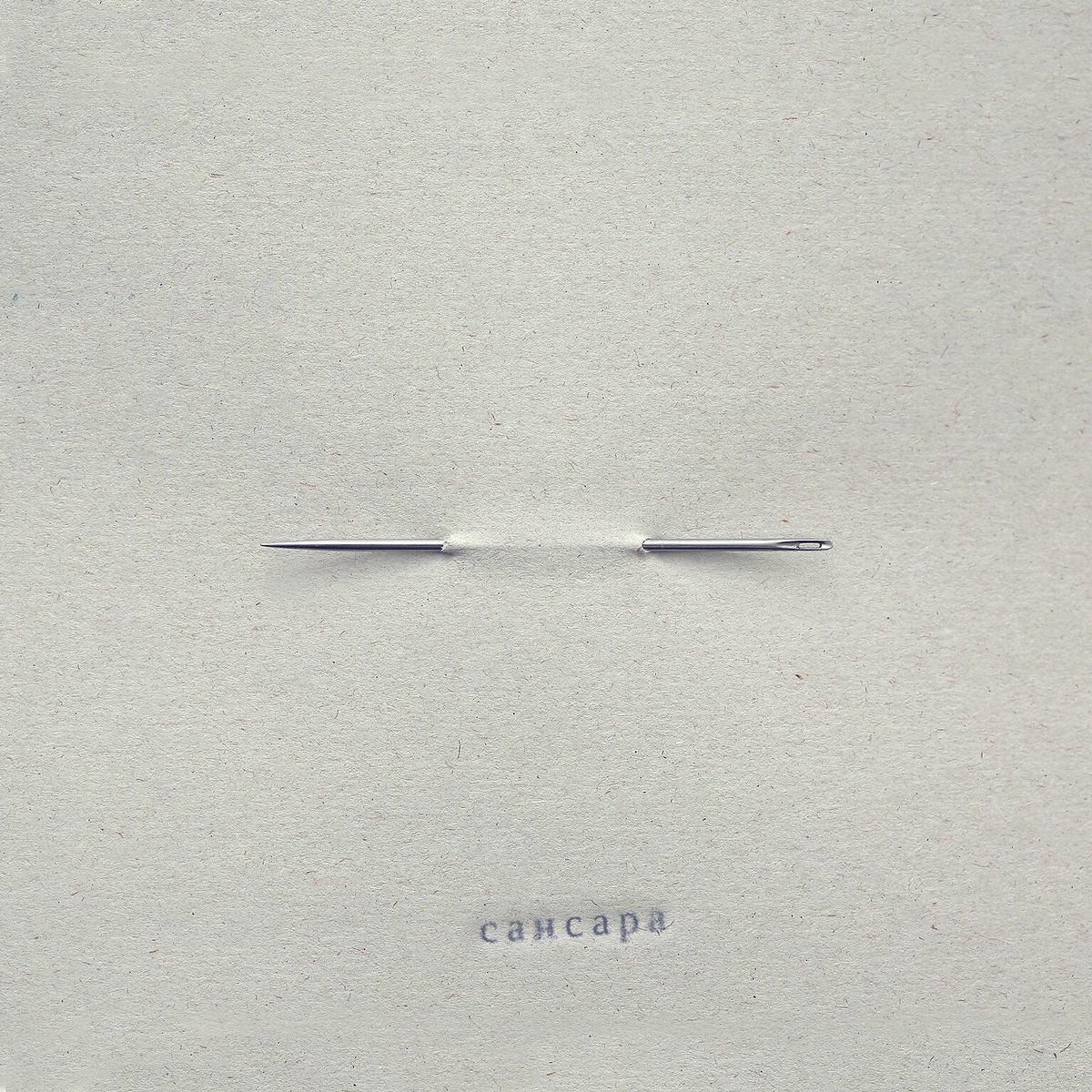 Album cover of Игла