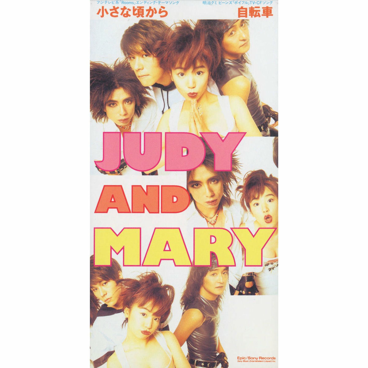 Judy & Mary: albums, songs, concerts | Deezer