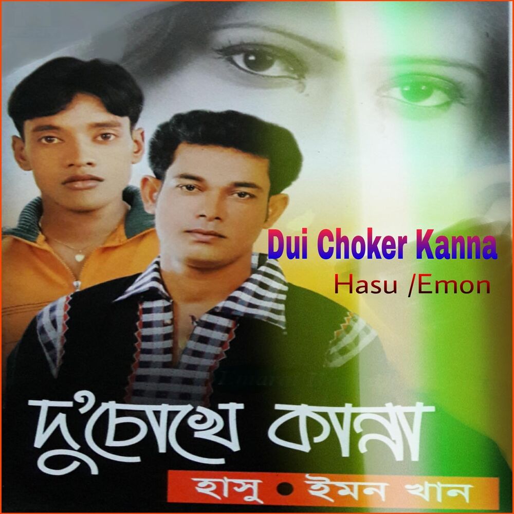 Picture of Dui Choker Kanna