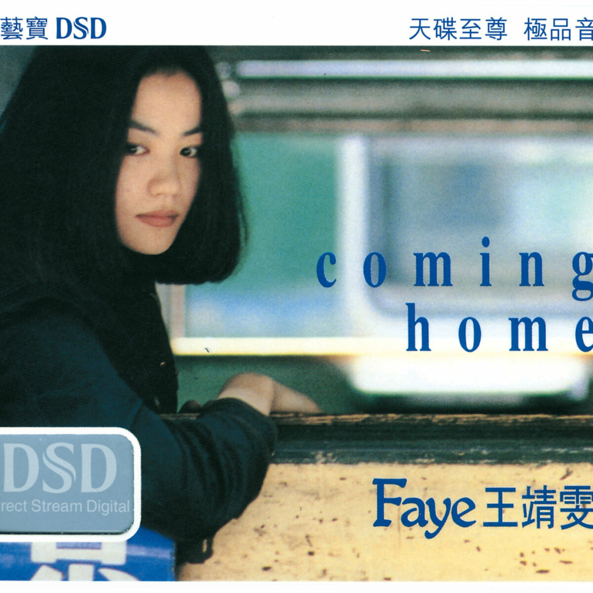 Faye Wong: albums, songs, playlists | Listen on Deezer