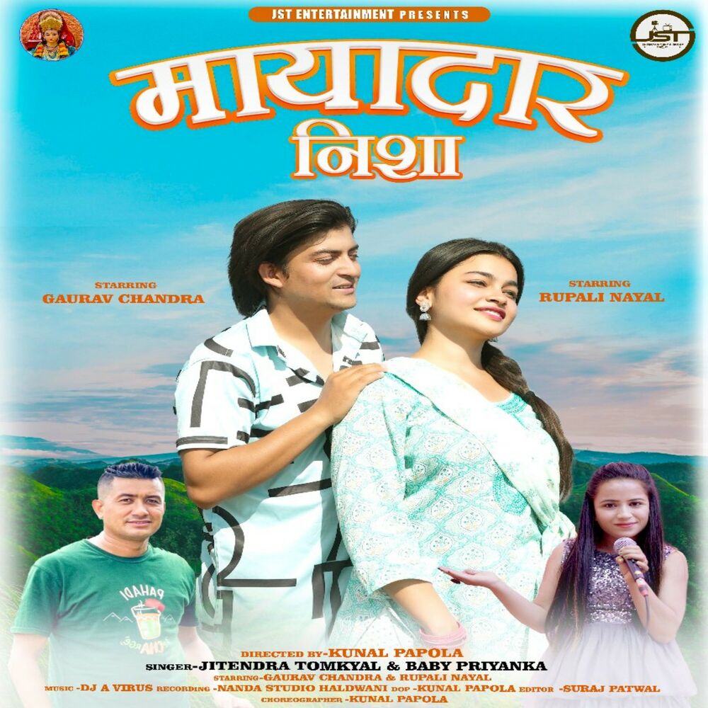 Picture of Mayadar Nisha ( Feat. Gaurav Chandra, Rupali Nayal )