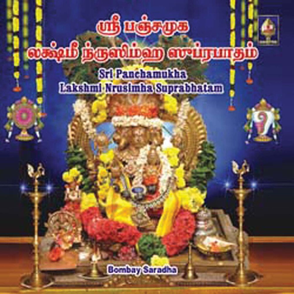 Picture of Sri Pancha Mugha Lakshmi Nrusimha Suprabhatham
