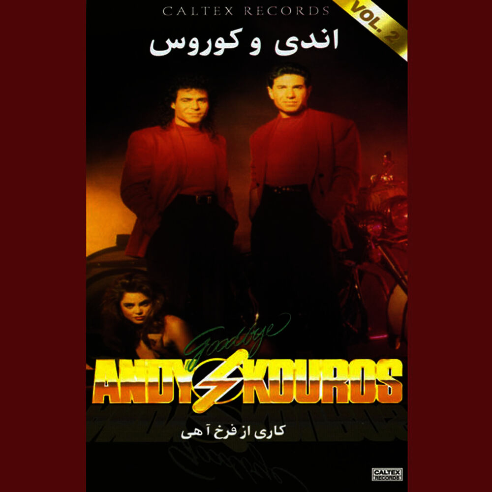 Picture of Andy & Kouros Golden Songs, Vol. 2 - Persian Music