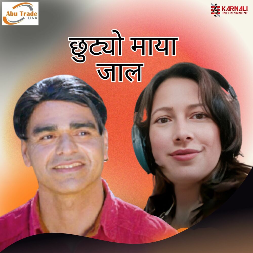 Picture of Chhutyo Maya Jaal