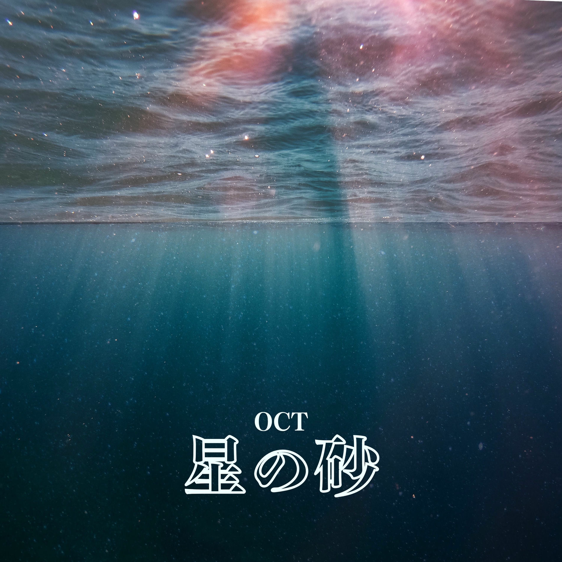 Album cover of Hoshi no Suna