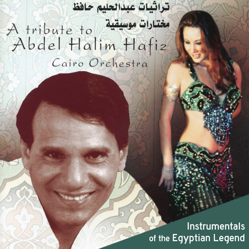 Picture of A Tribute to Abdel Halim Hafiz: Instrumentals of the Egyptian Legend