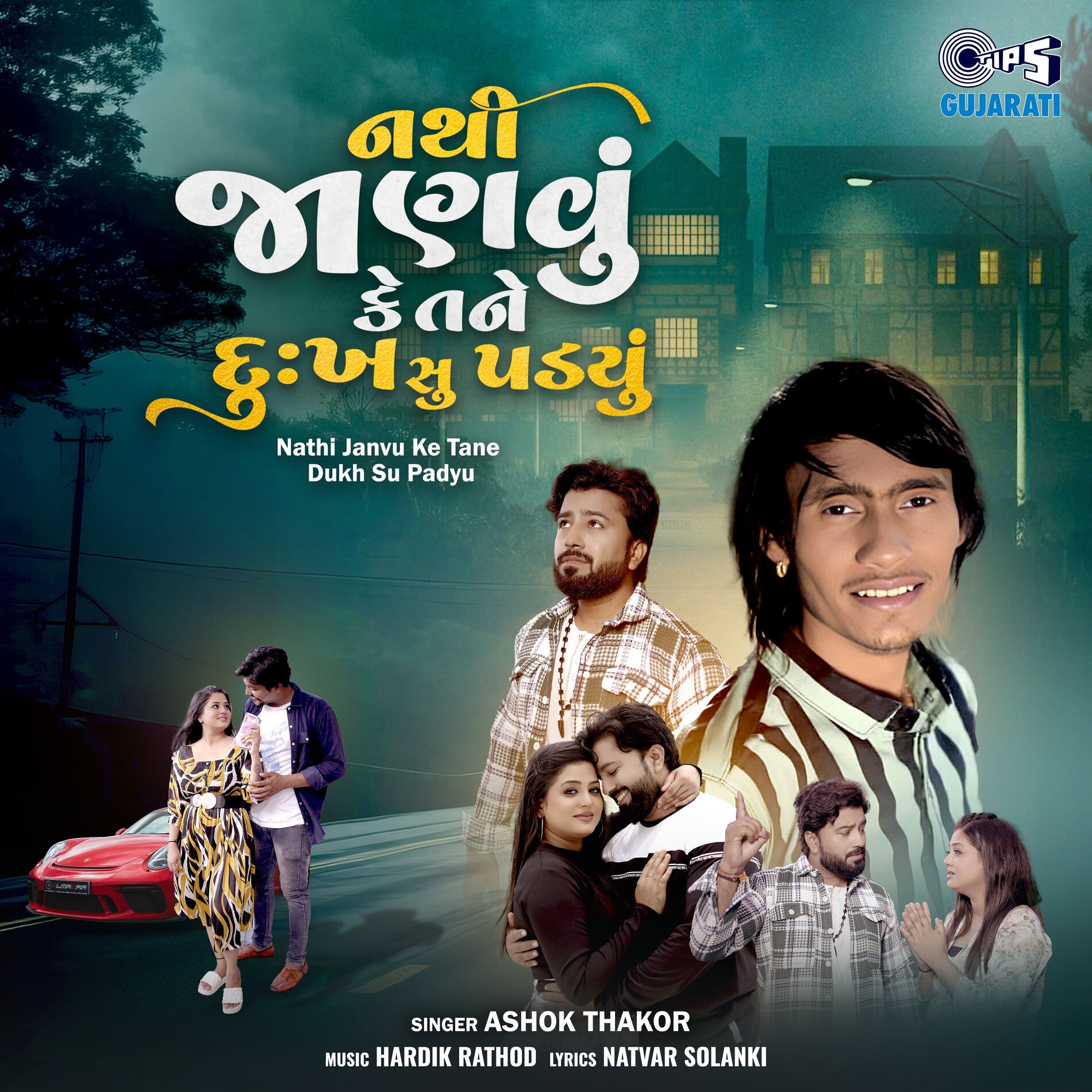 Ashok Thakor albums songs playlists Listen on Deezer