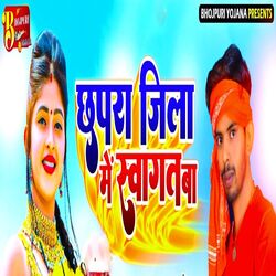 Cover of Chhapra Jila Me Swagat Ba