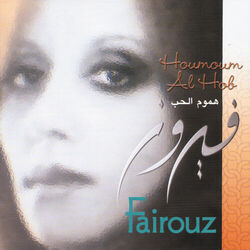 Cover of Houmoumn Al Hob