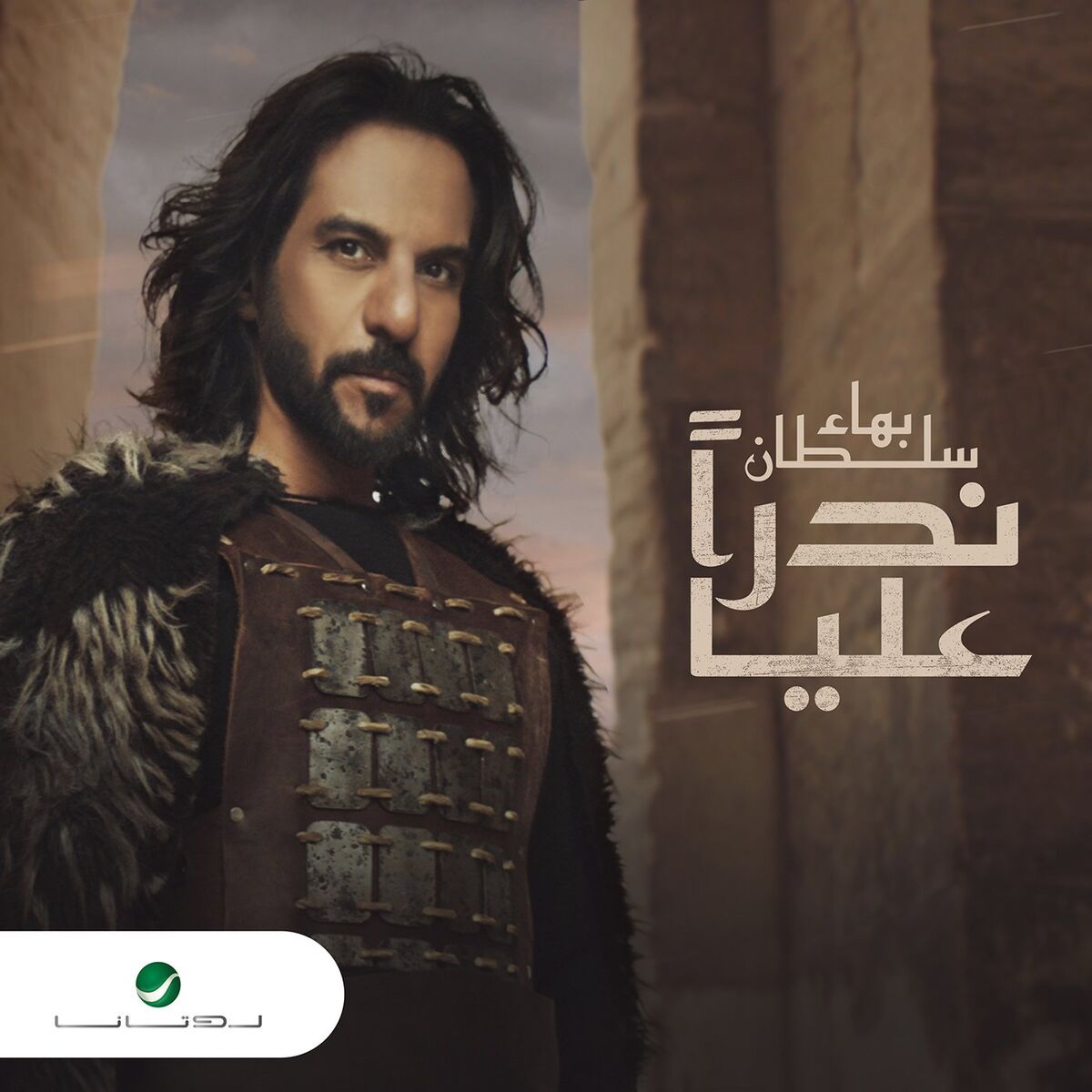 Album cover of Nadren Aalaya