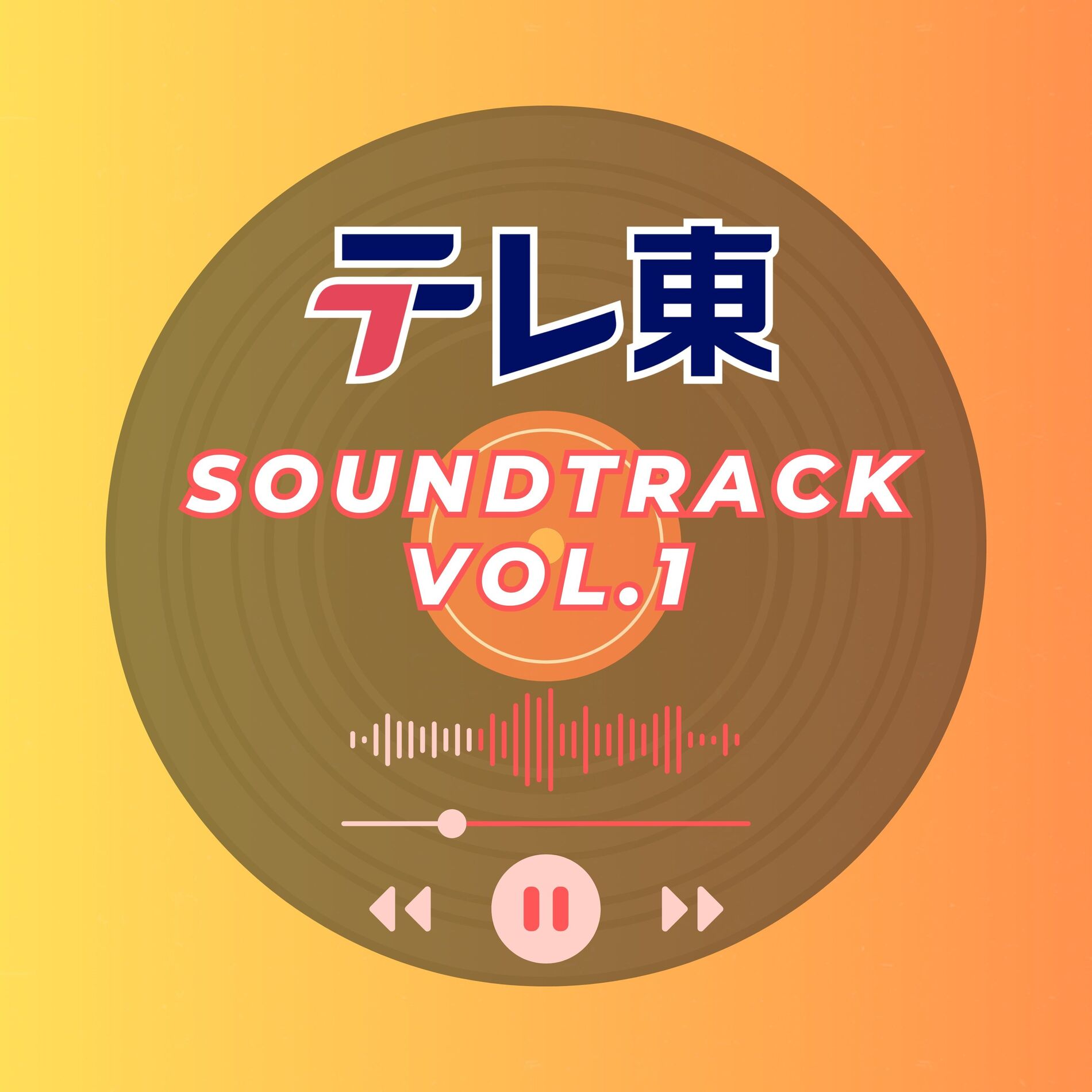 Album cover of TV TOKYO PR SOUNDTRACK Vol.1