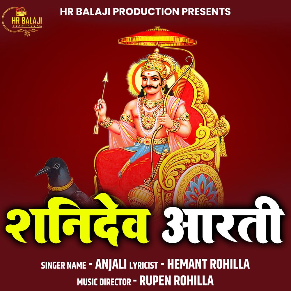 Picture of Shani Dev Aarti