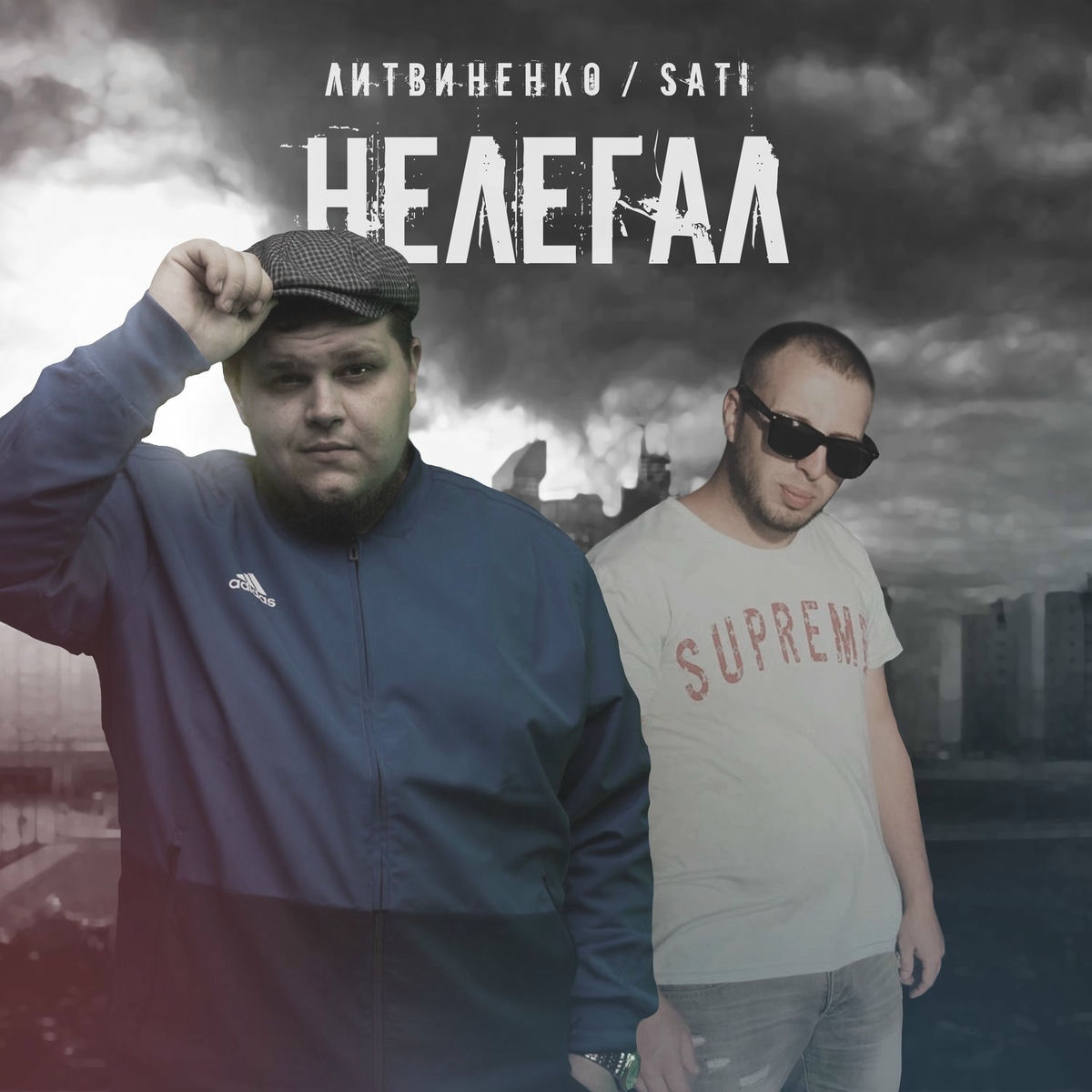 Album cover of Нелегал
