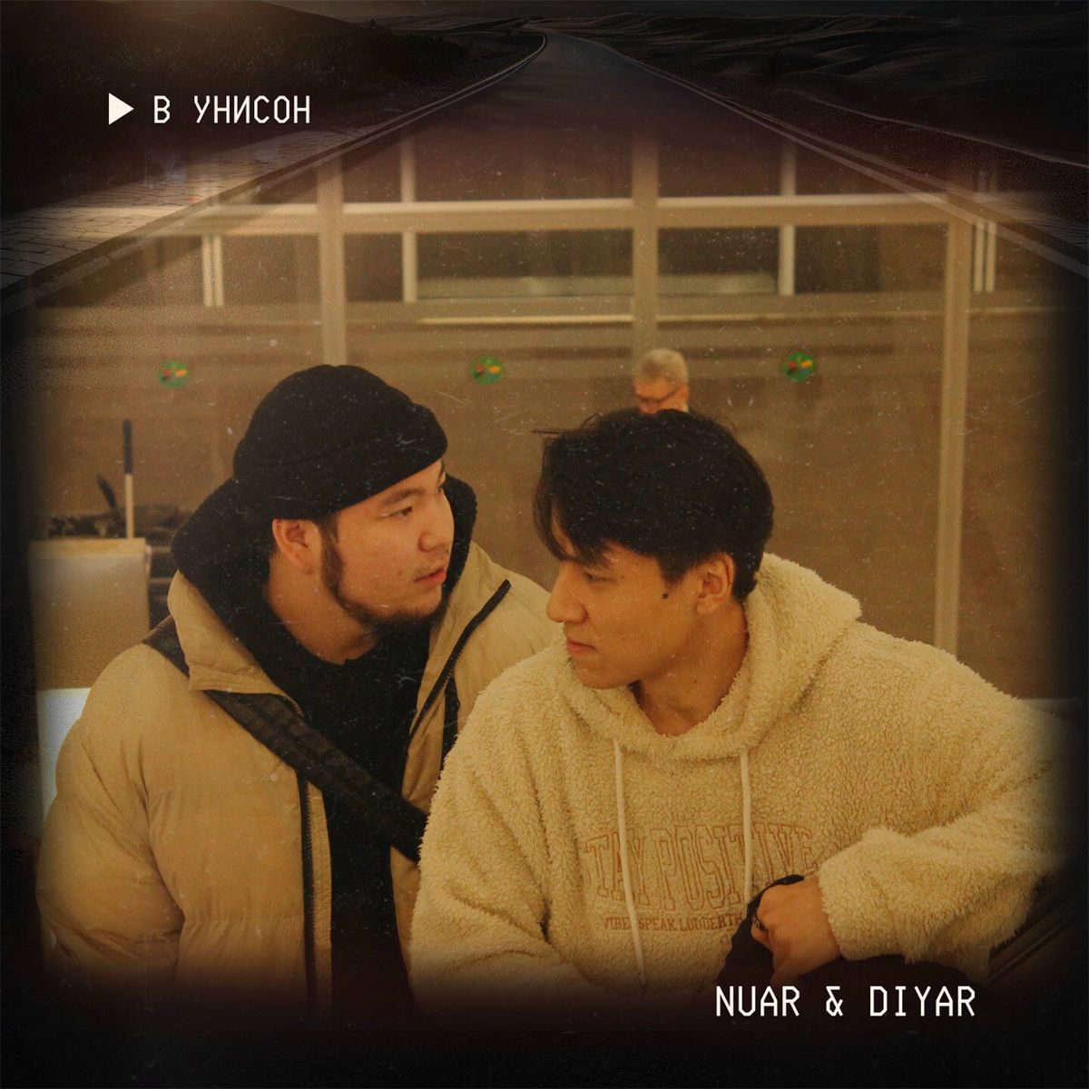 Album cover of В Унисон