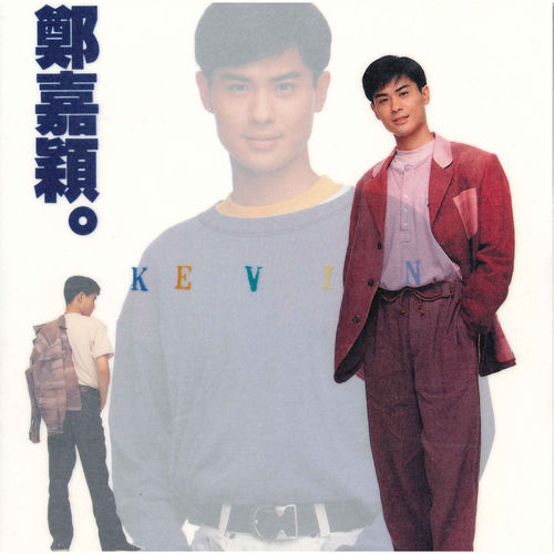 鄭嘉穎