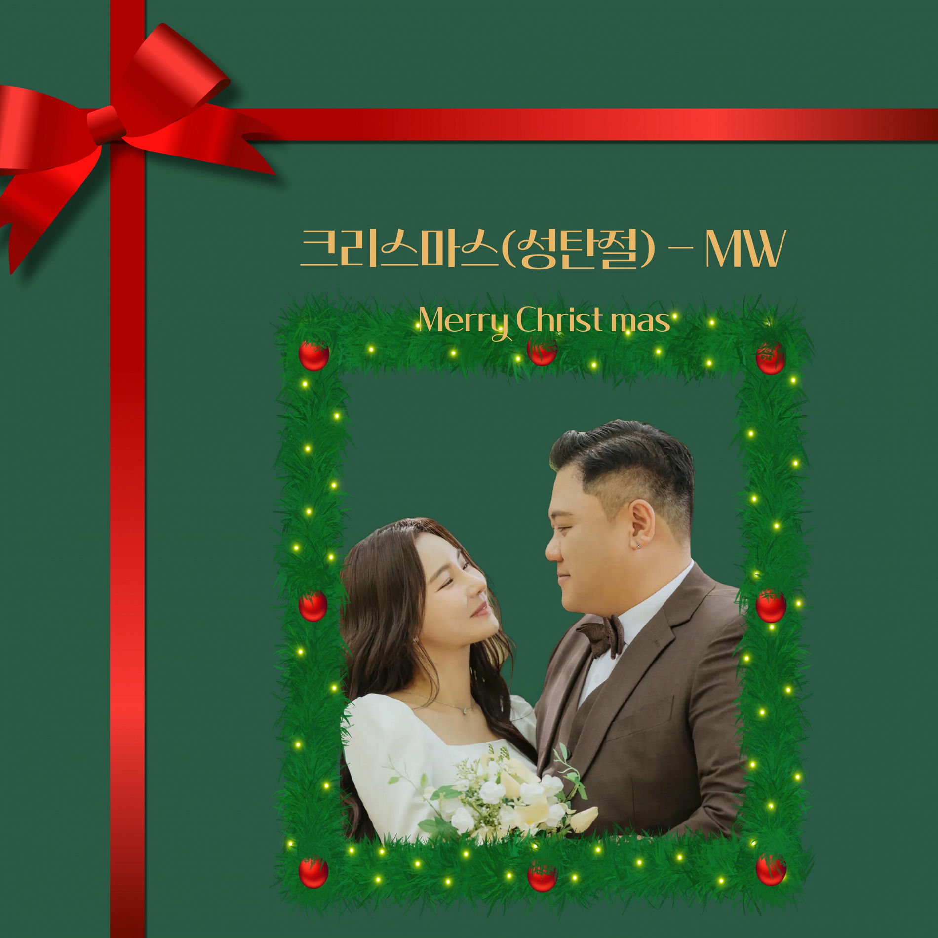 Album cover of 크리스마스(성탄절)