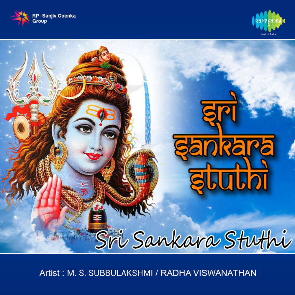 Picture of Sri Sankara Stuthi