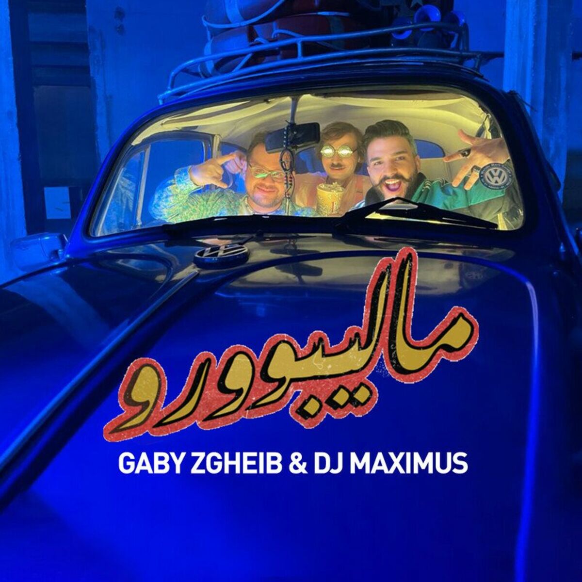 Album cover of Maliboro