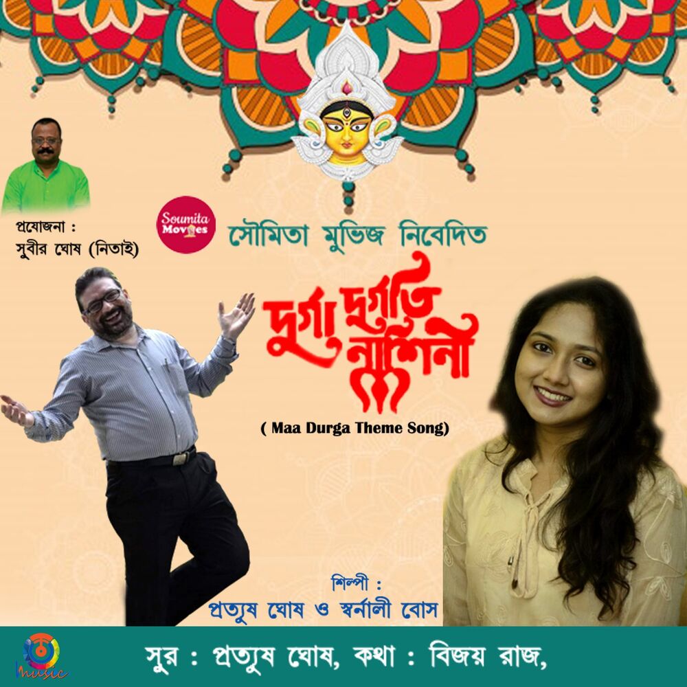 Picture of Durga Durgotinashini - Single