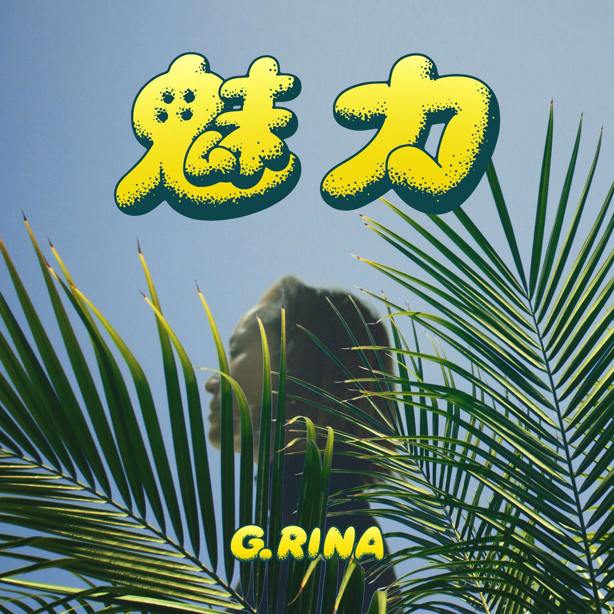 邦楽 goodings rina nightbird ep g. rina Stream G.RINA music | Listen to songs, albums, playlists for