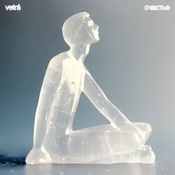 Cover of Счастье