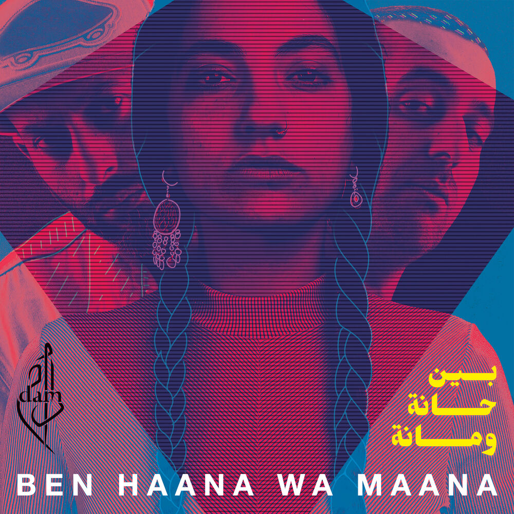 Picture of Ben Haana Wa Maana