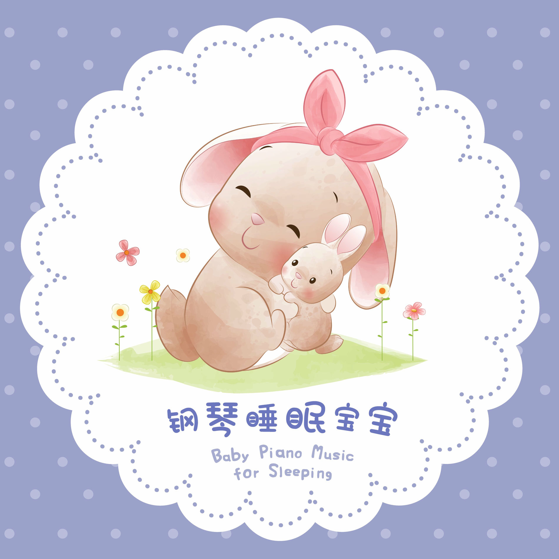 Album cover of Piano Nursery Rhymes for Baby