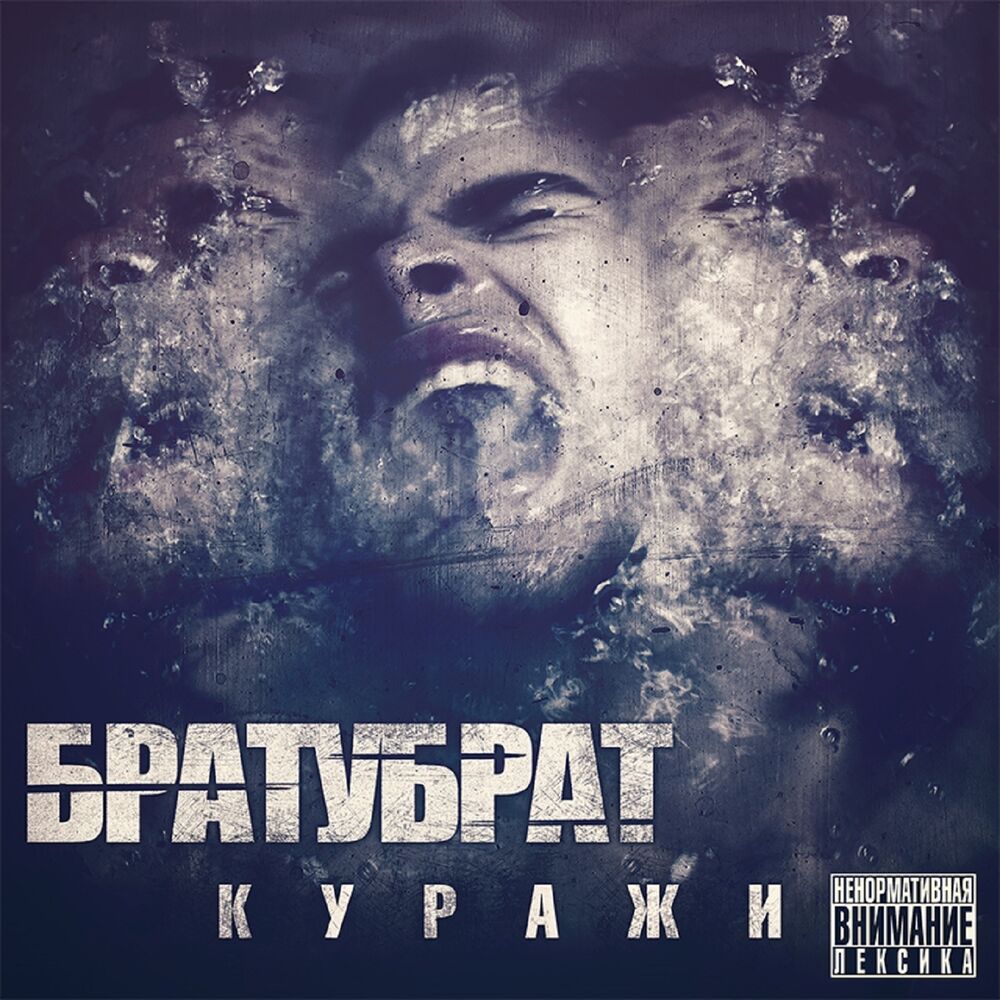 Picture of Куражи