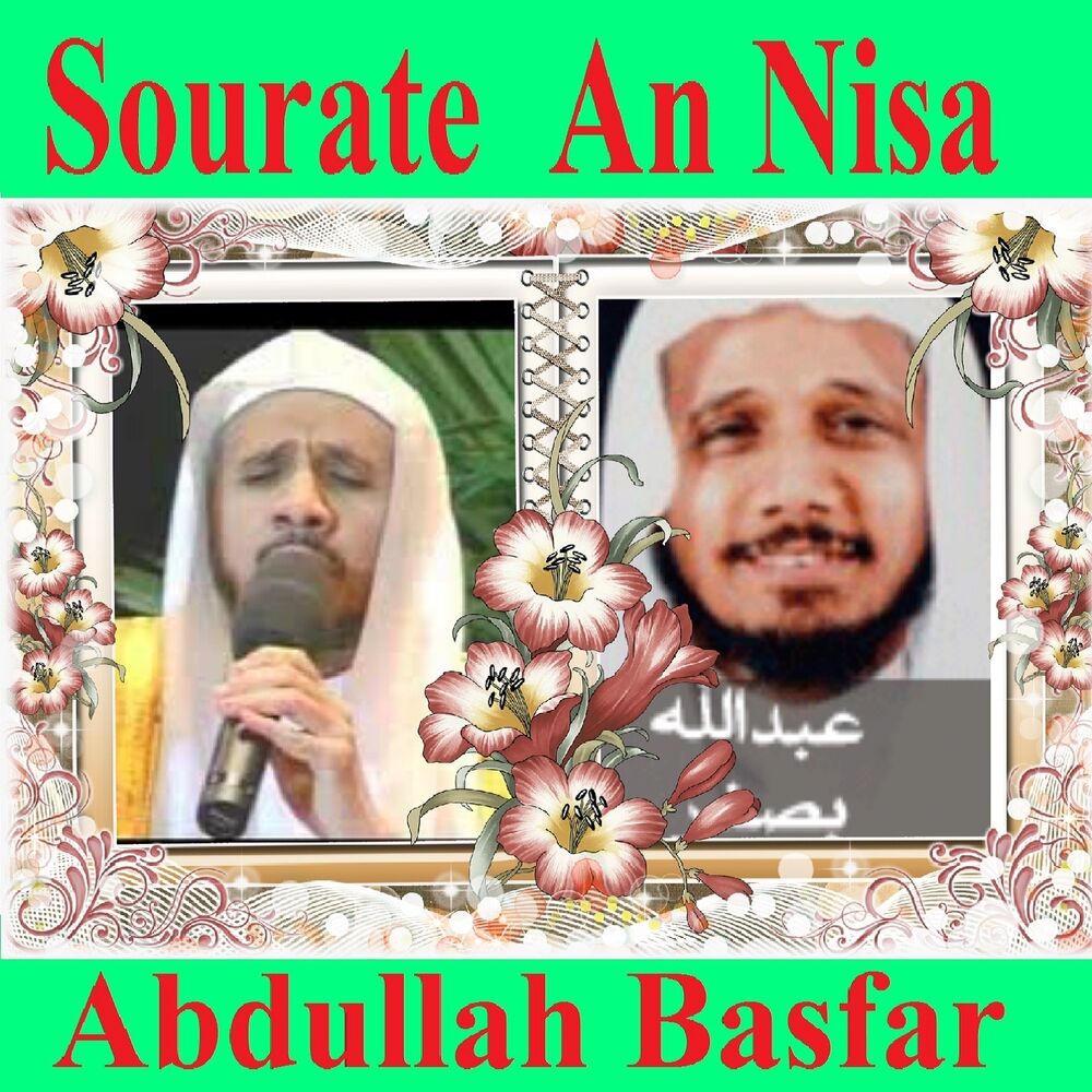 Picture of Sourate An Nisa