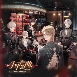 Cover of 小夜曲（虚拟偶像团综《一起再出发》MANTA三周年曲）