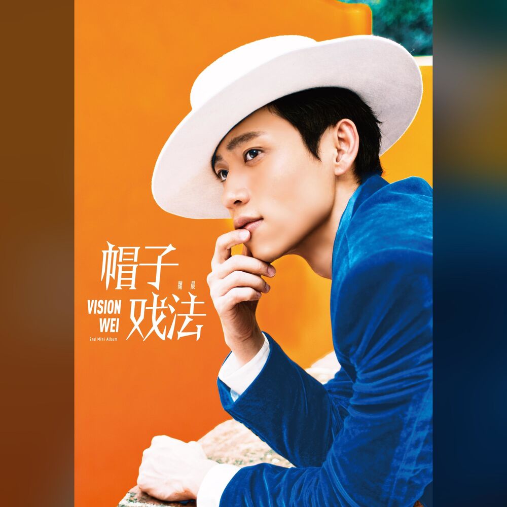 Picture of 帽子戏法
