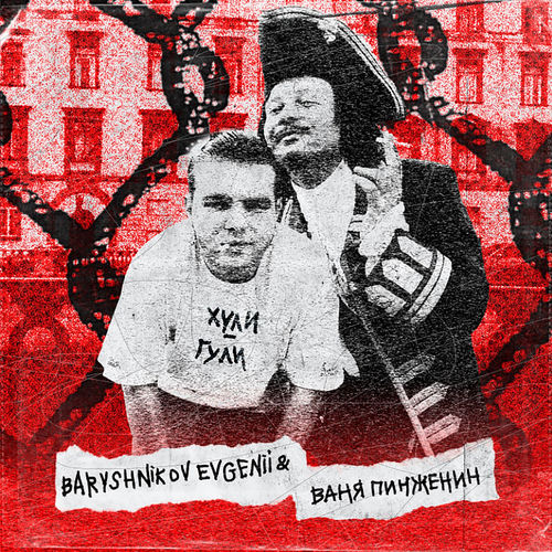 Хули гули