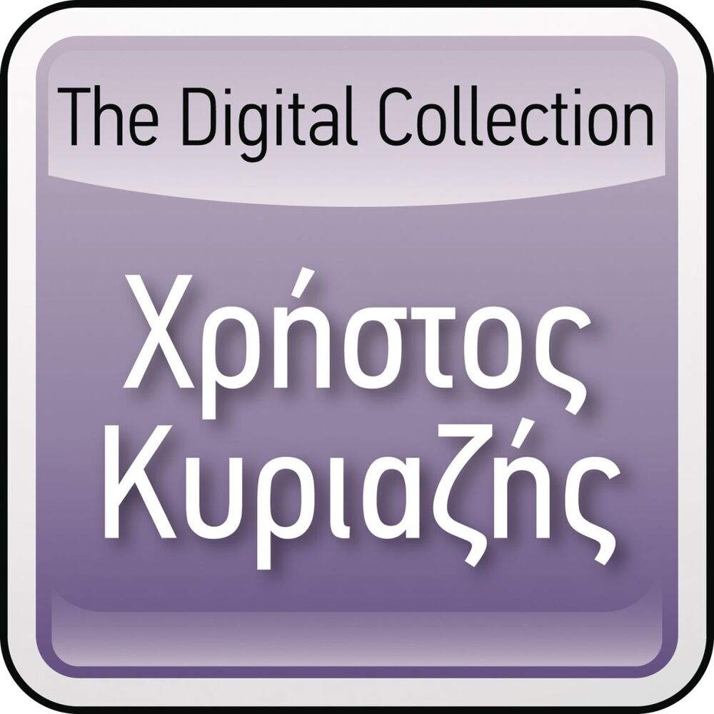 Picture of The Digital Collection