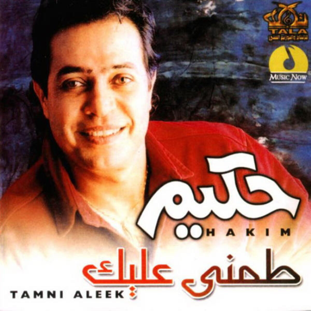 Album cover of El Salamo Aleiko