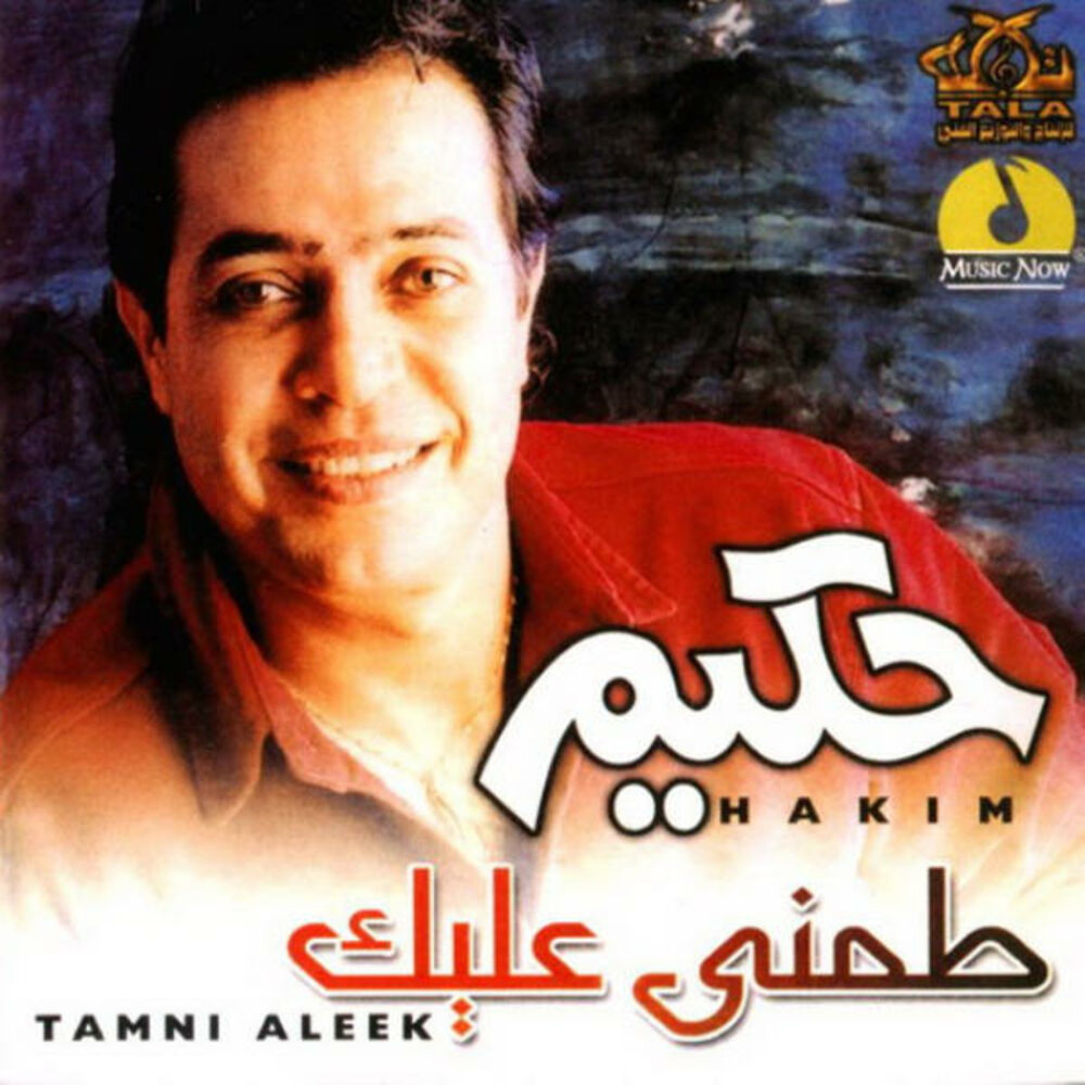 Picture of Tamenny Aleik