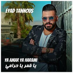 Cover of Ya Amar Ya Harami