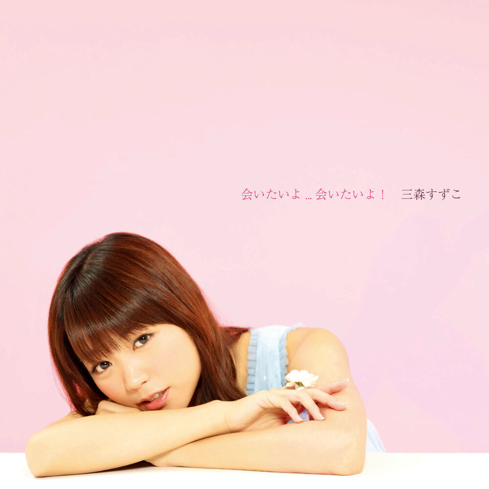Picture of Aitaiyo...Aitaiyo! (Standard Edition)